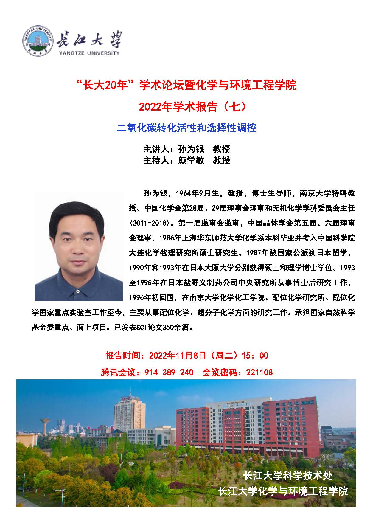 球王会体育官方网