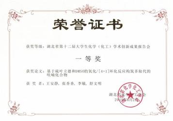 球王会体育官方网
