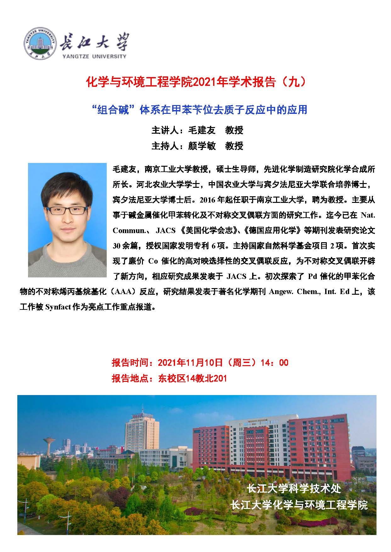 球王会体育官方网